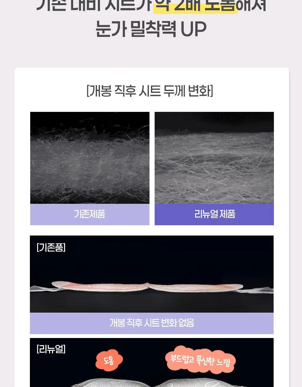 [12매] 멕리듬 스팀 아이마스크 6종 택1 (무향/라벤더/캐모마일/유자/로즈/숲속) 상세페이지 10